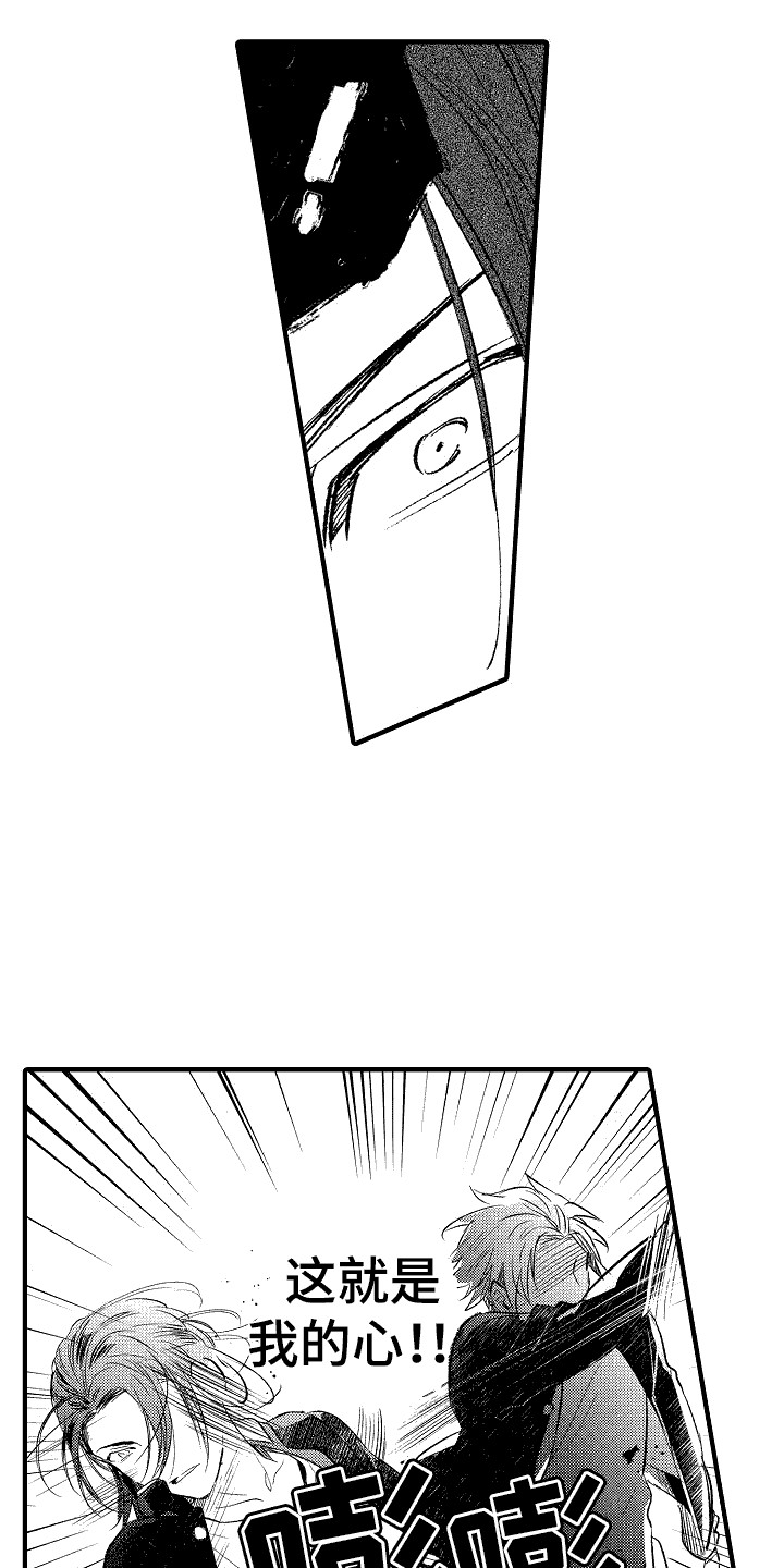 我的服从者第3话图