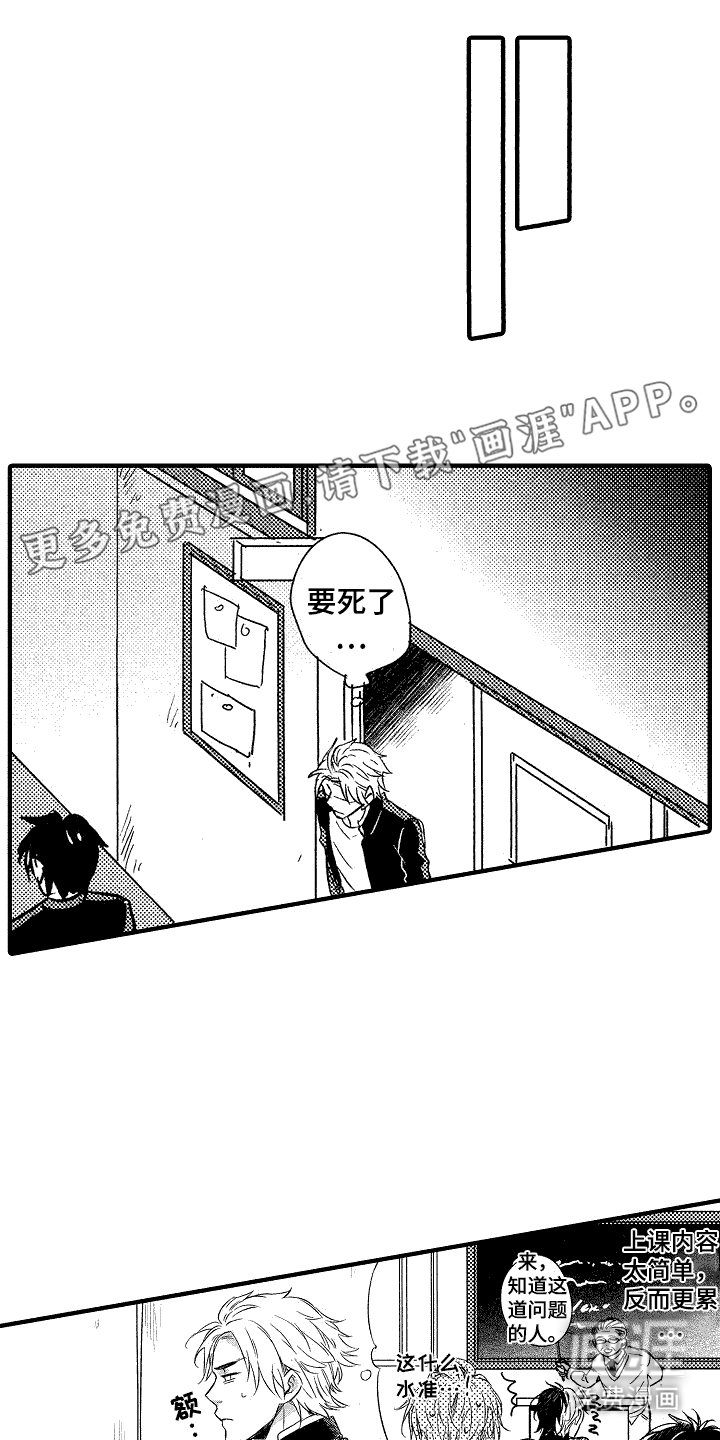 我的服从者第4话图