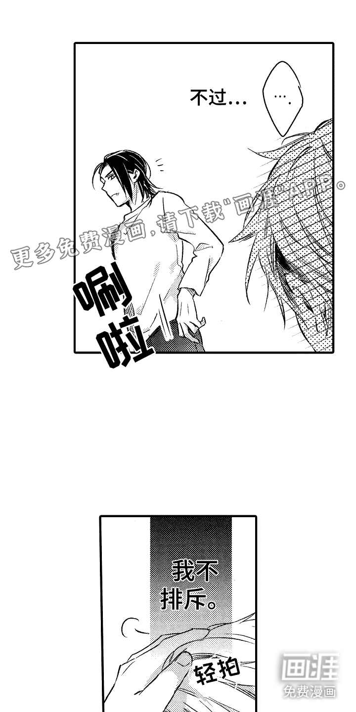 我的服从者第6话图