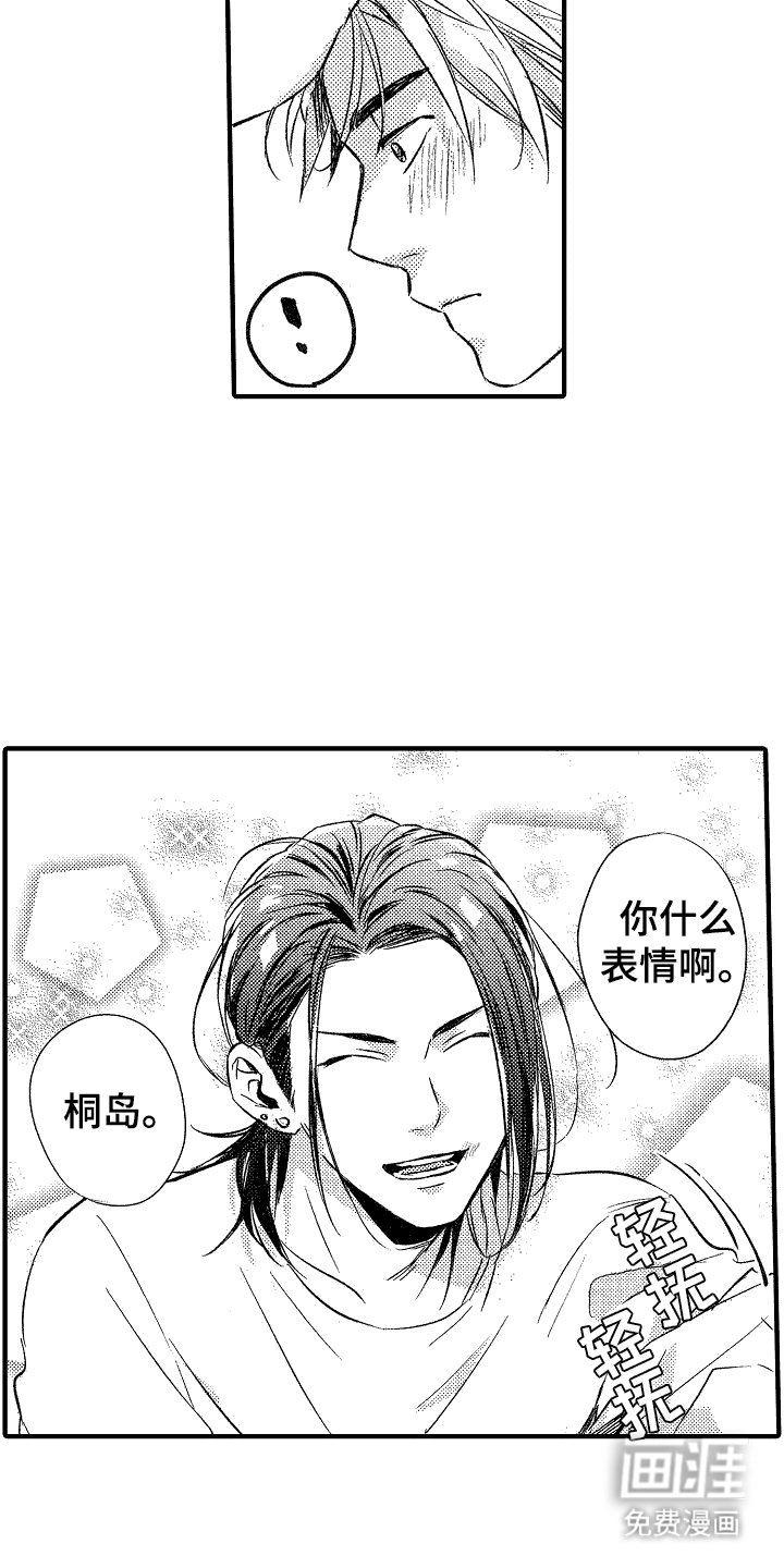 我的服从者第6话图