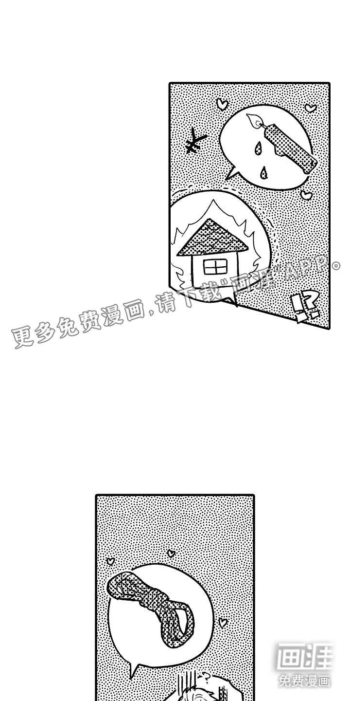 我的服从者第8话图