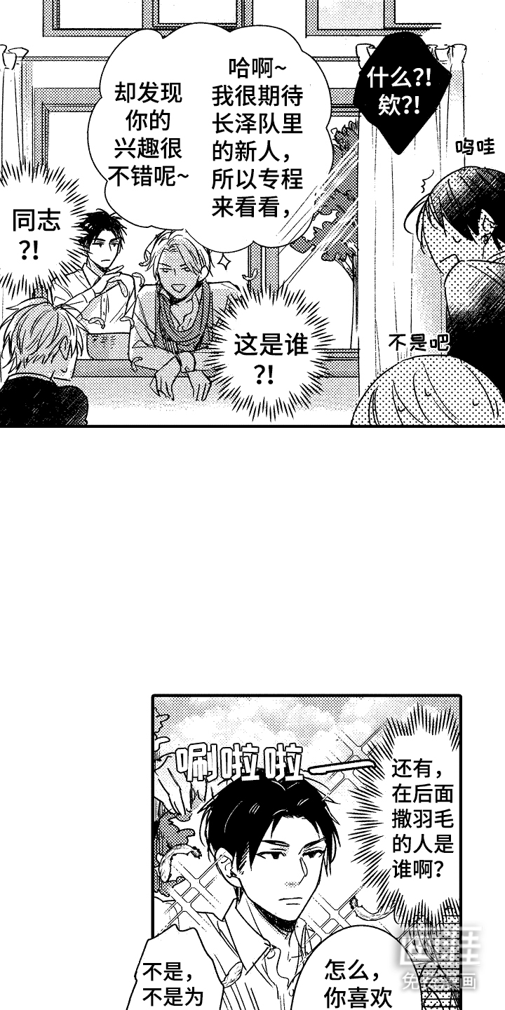 我的服从者第9话图