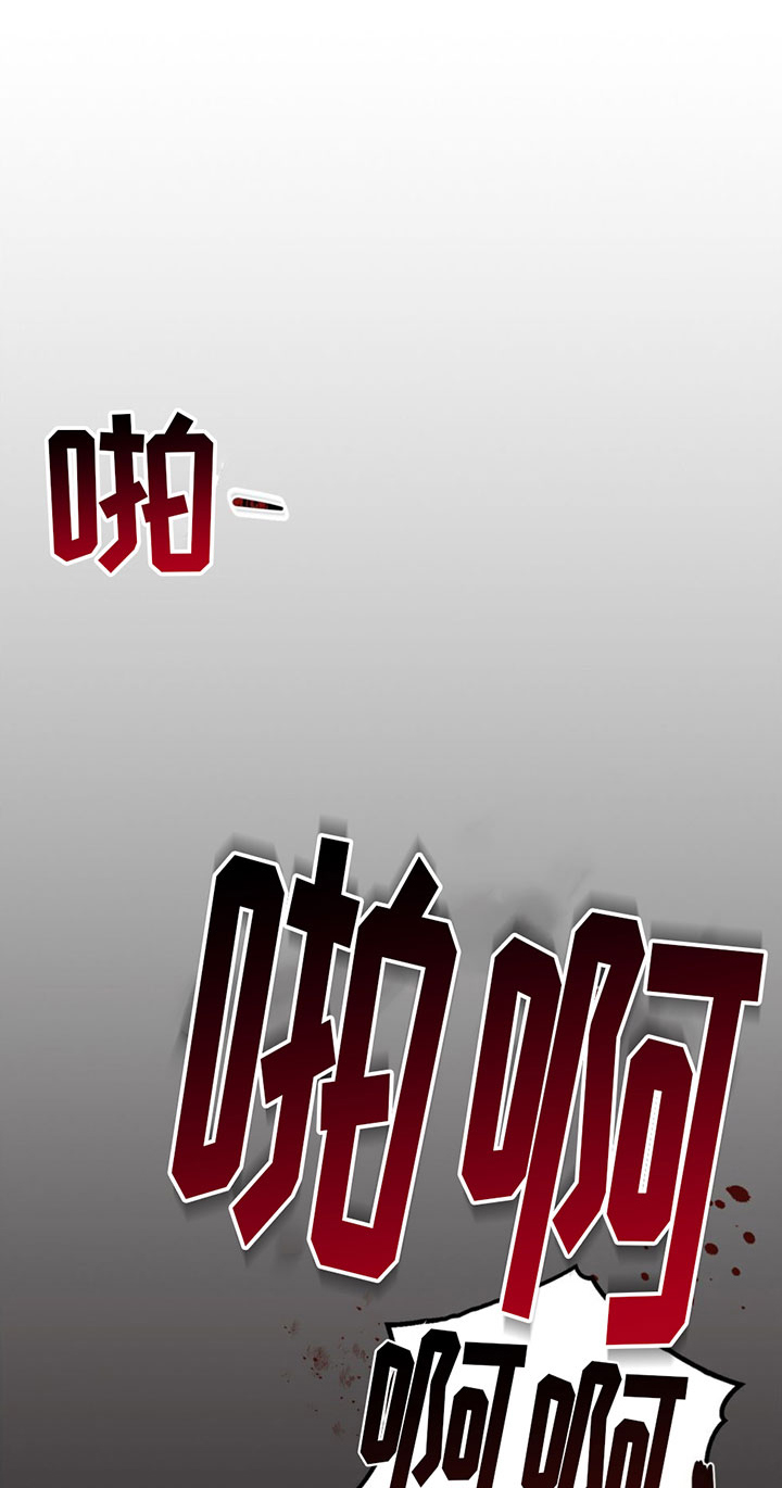 无形压制第1话图