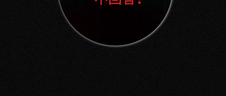 无形压制第1话图