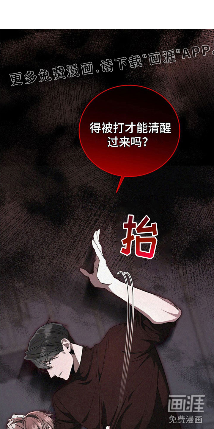 无形压制第10话图