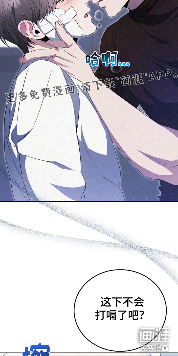 无形压制第11话图