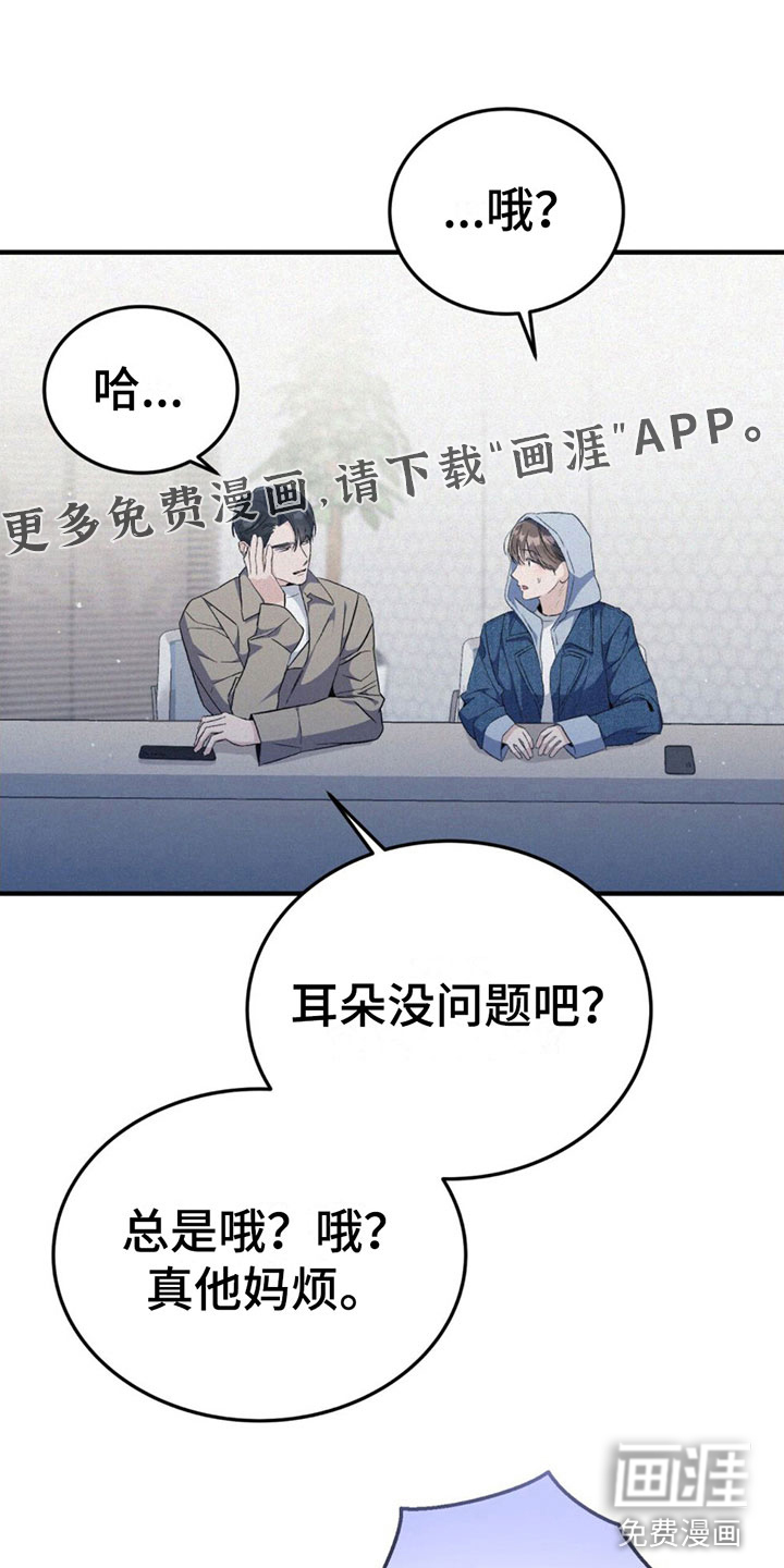 无形压制第12话图