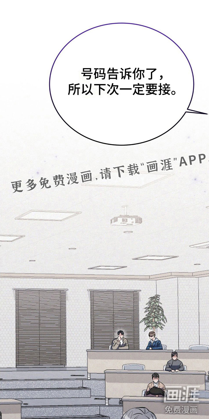 无形压制第13话图