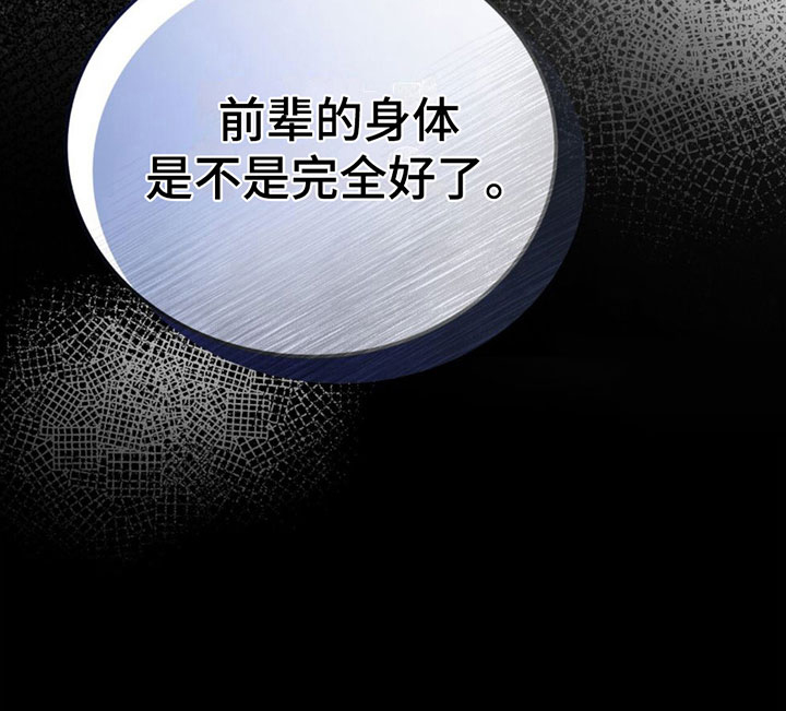 无形压制第13话图