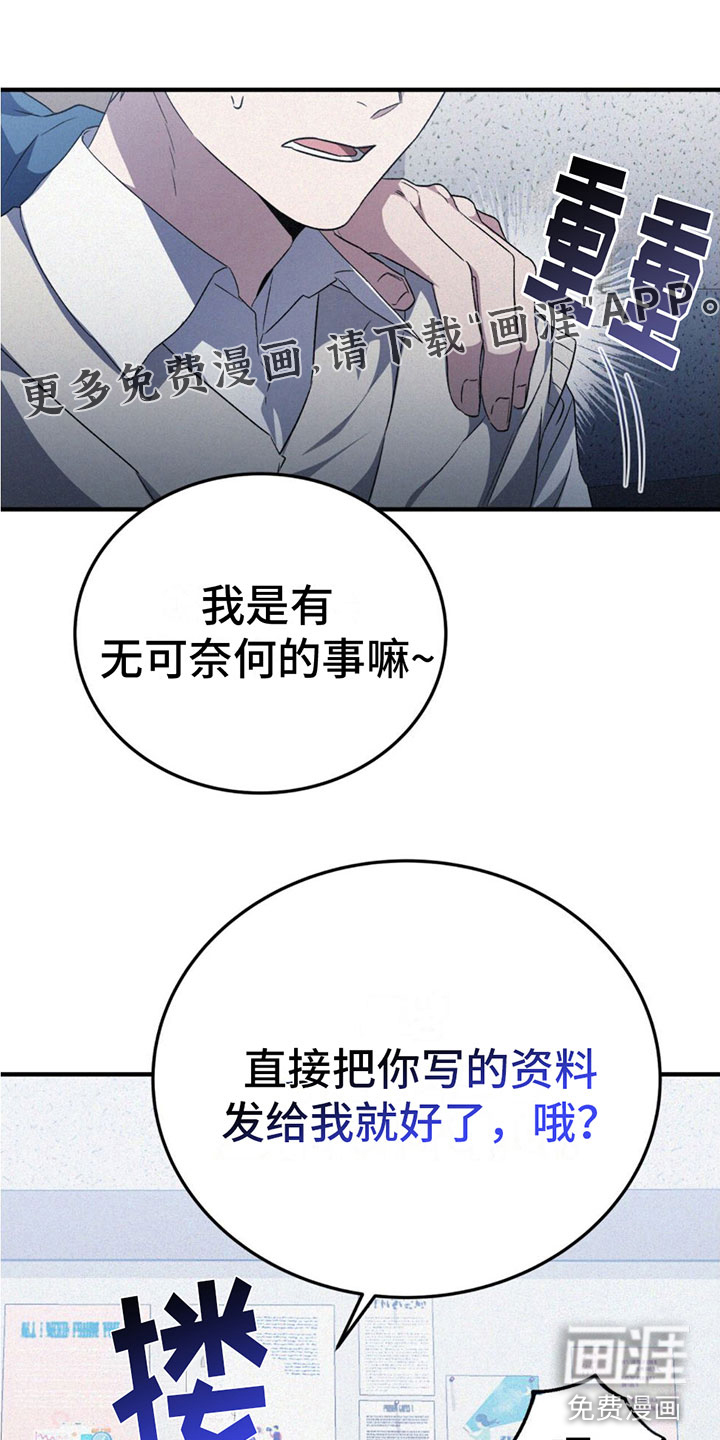 无形压制第16话图