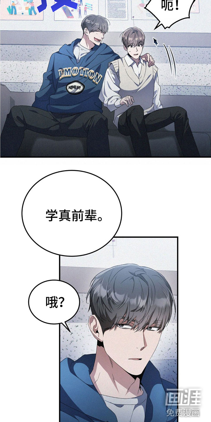 无形压制第16话图