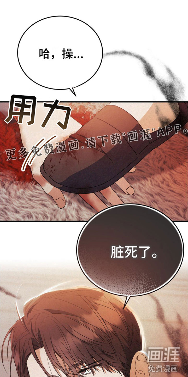 无形压制第17话图