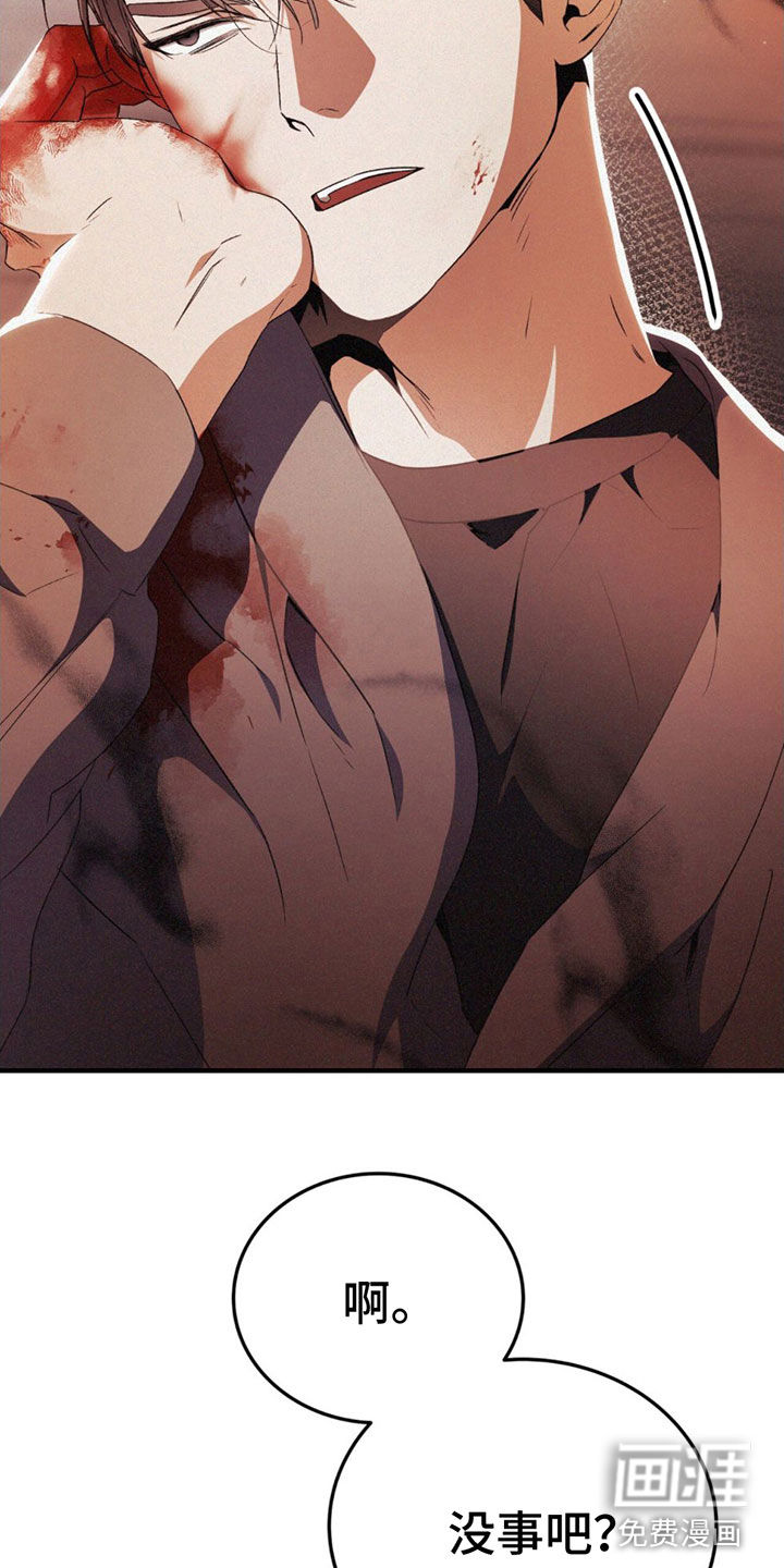 无形压制第17话图