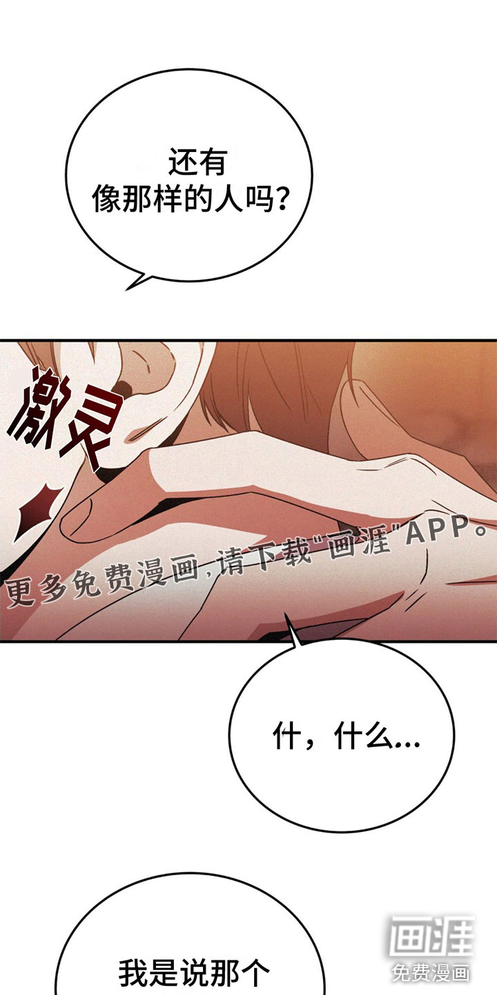 无形压制第18话图