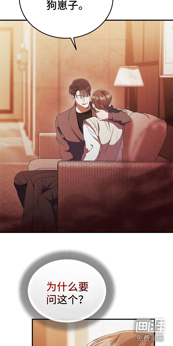 无形压制第18话图