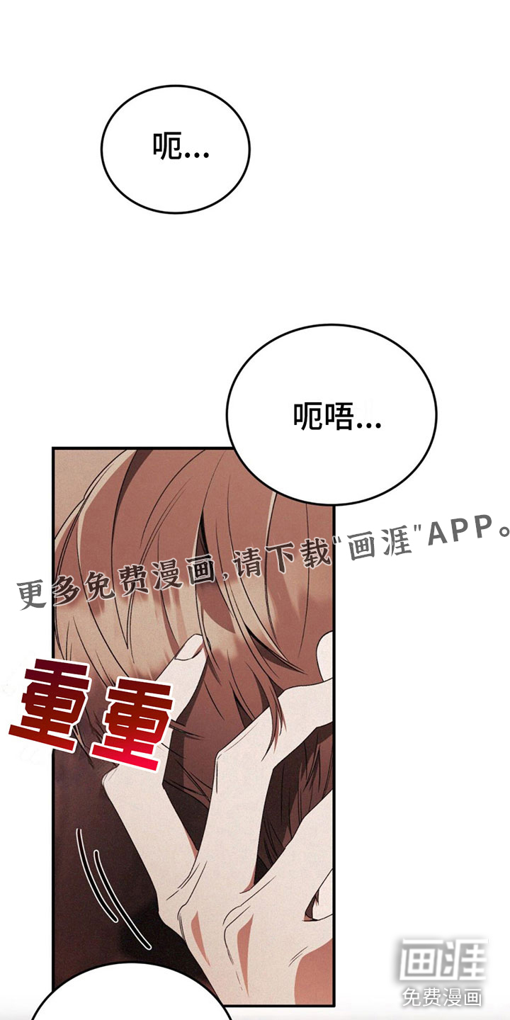 无形压制第19话图