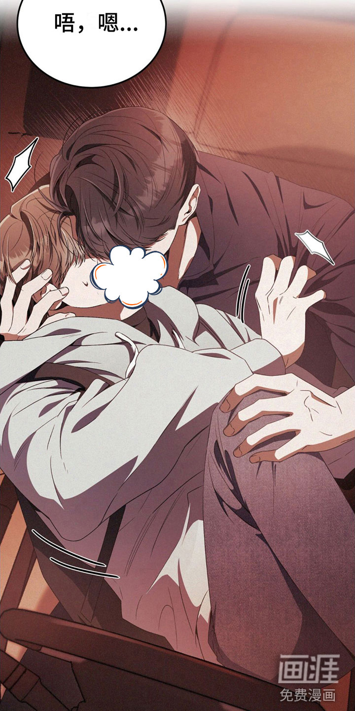 无形压制第19话图