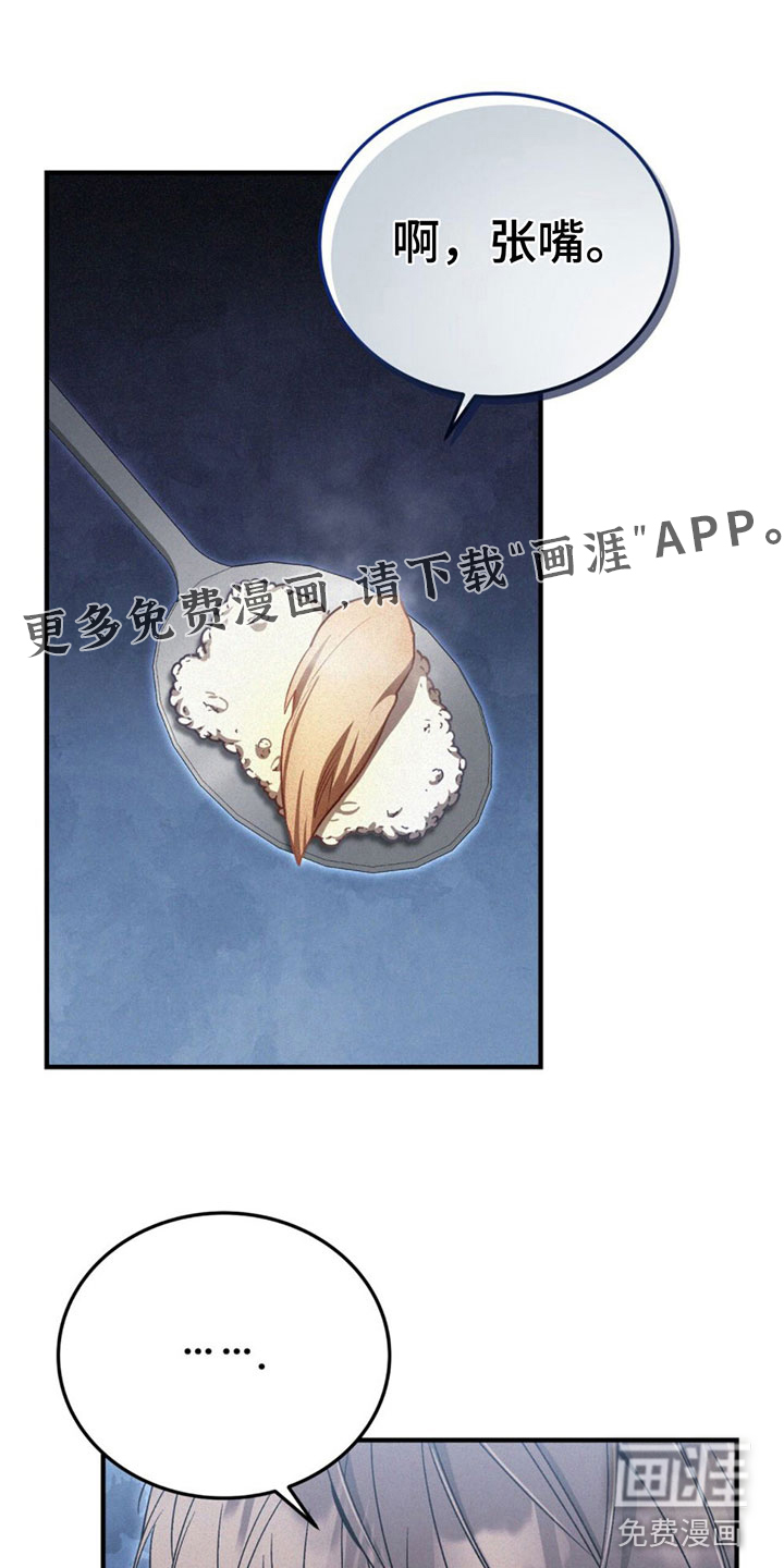 无形压制第20话图