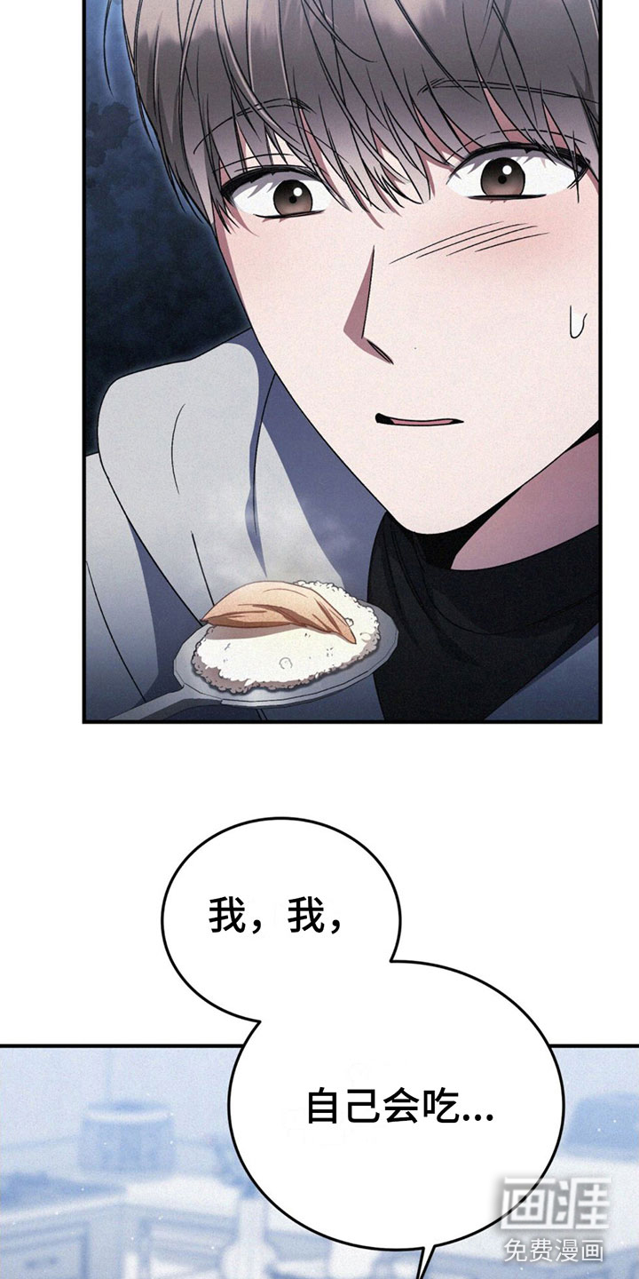 无形压制第20话图