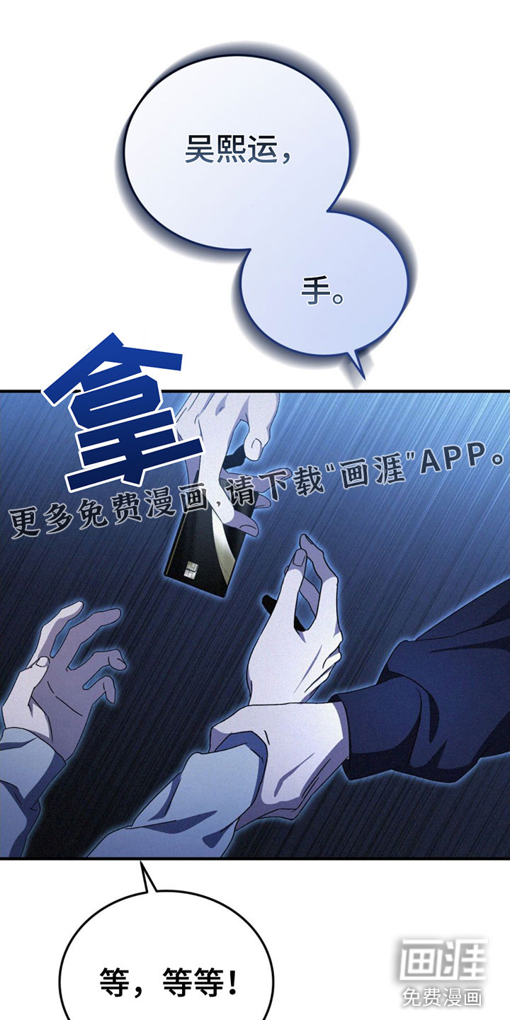 无形压制第22话图