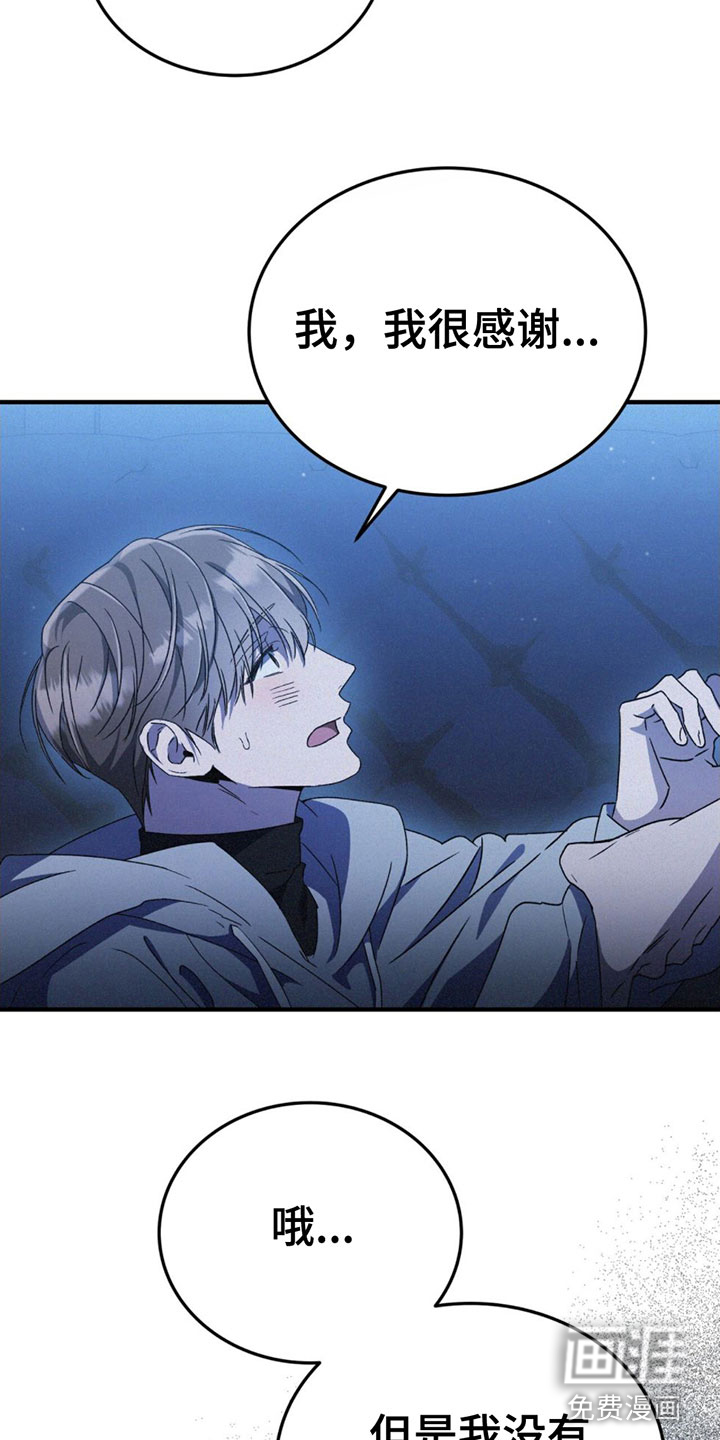 无形压制第22话图