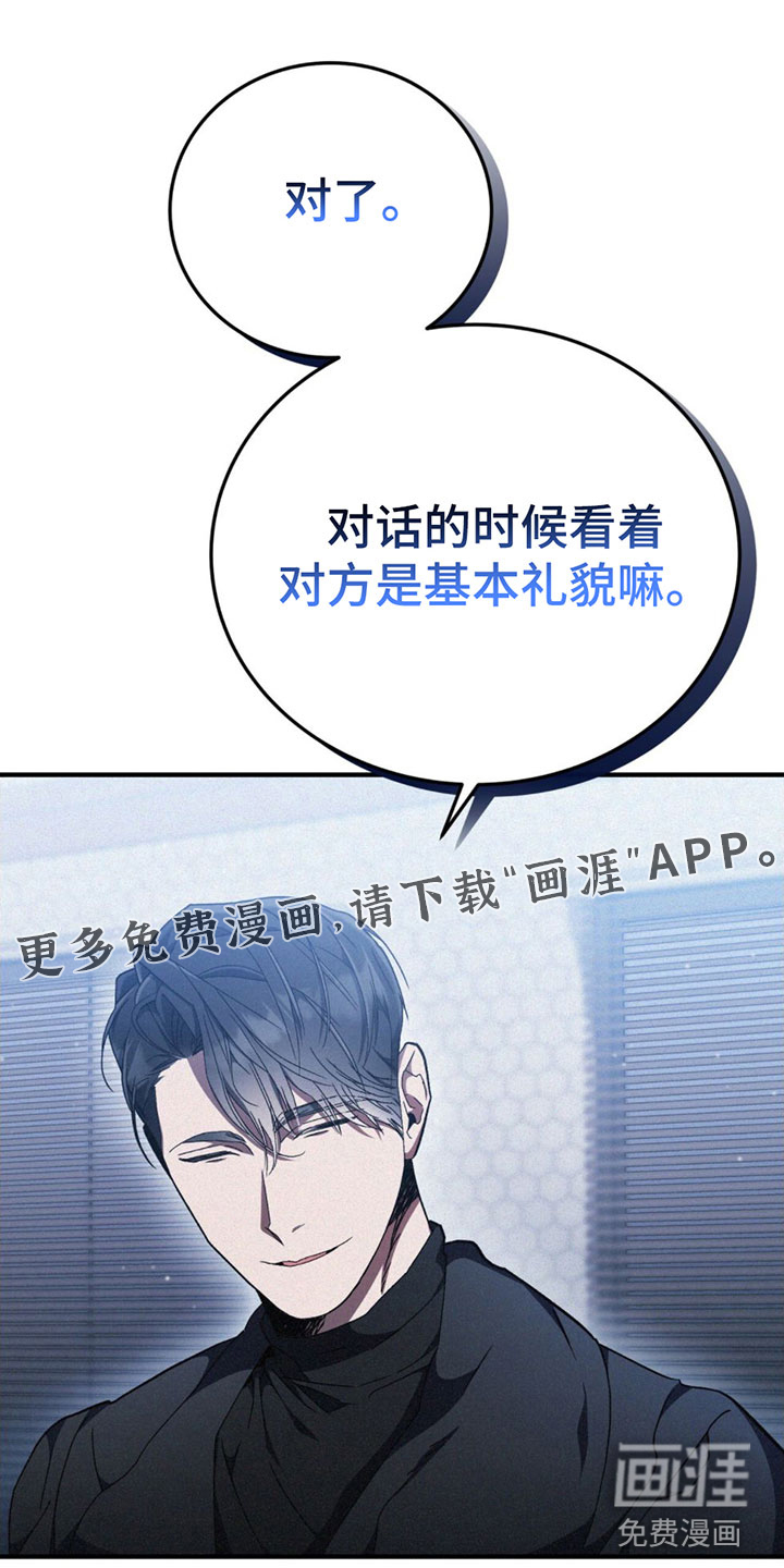 无形压制第24话图