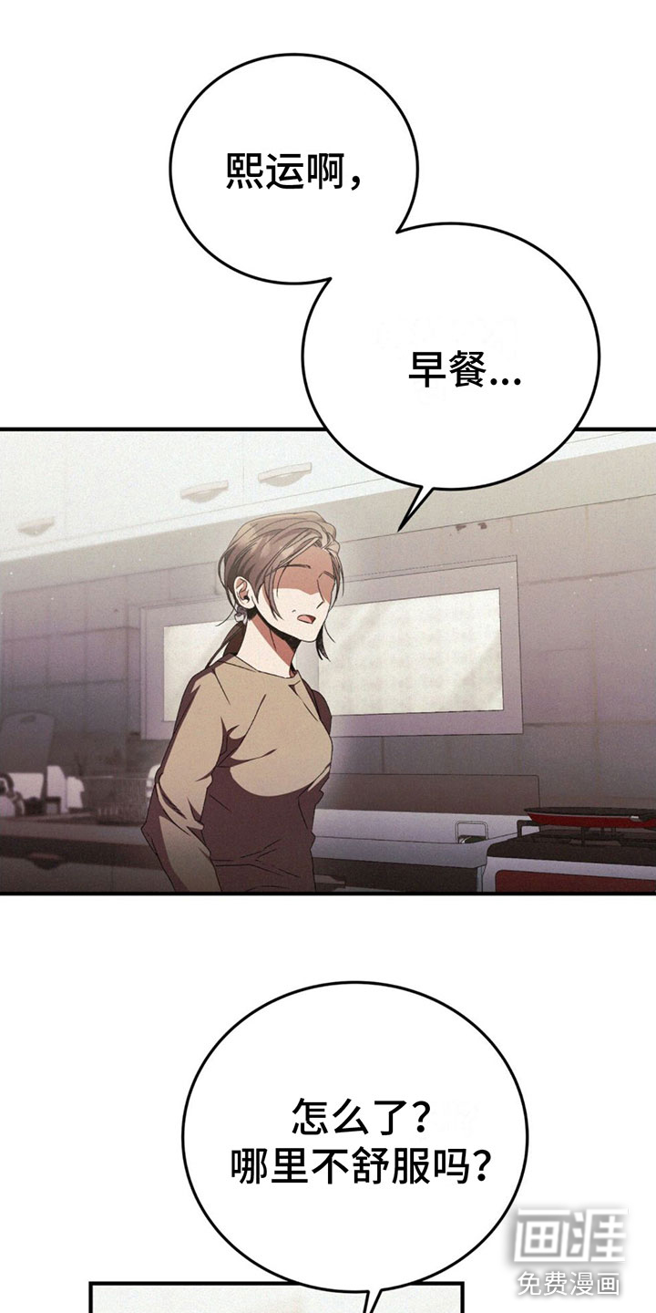 无形压制第26话图