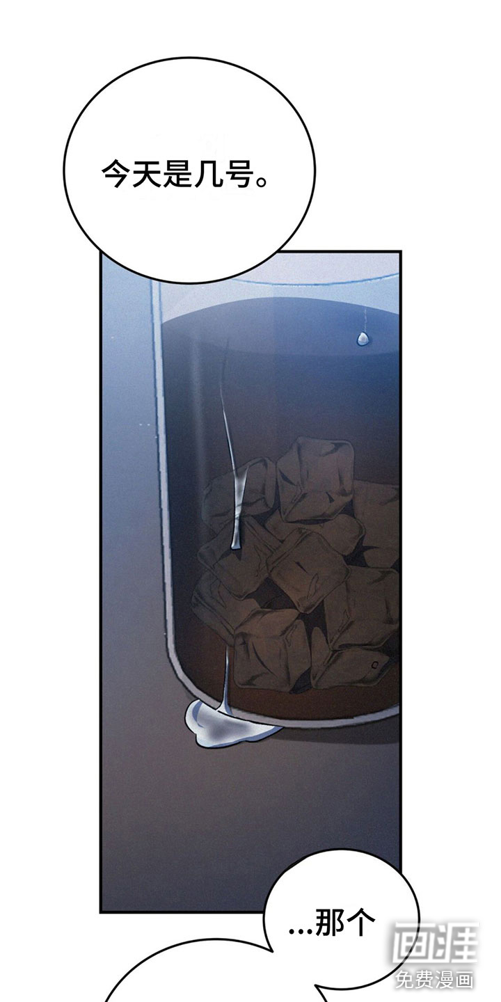 无形压制第27话图