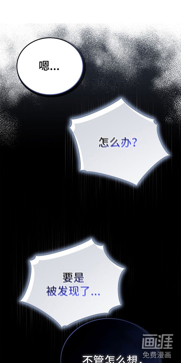 无形压制第28话图