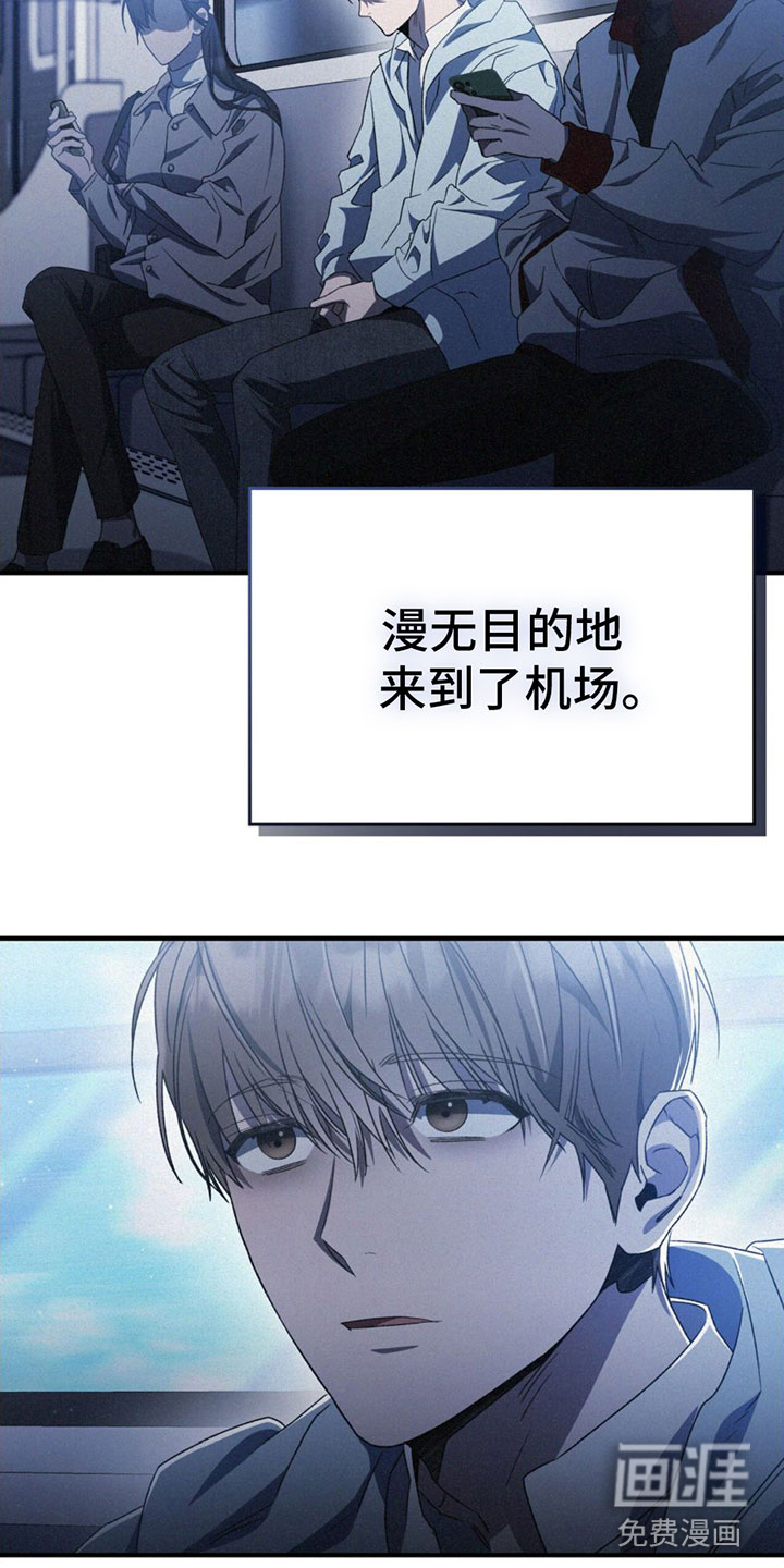 无形压制第29话图