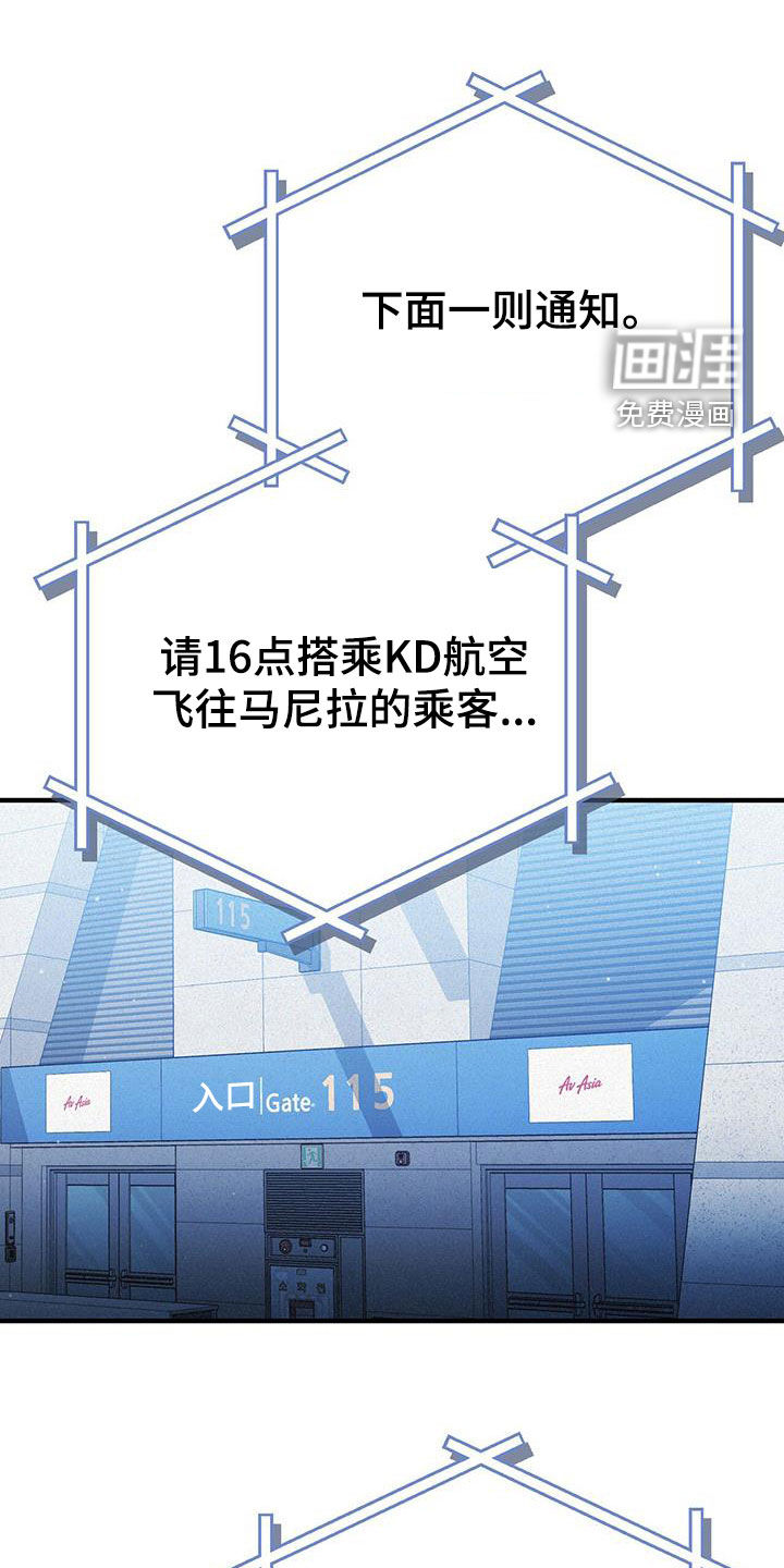 无形压制第30话图