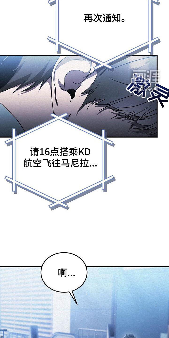 无形压制第30话图