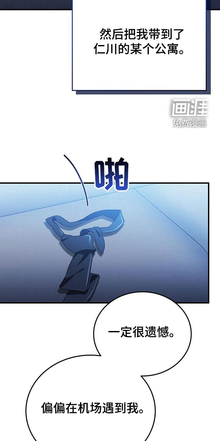 无形压制第31话图