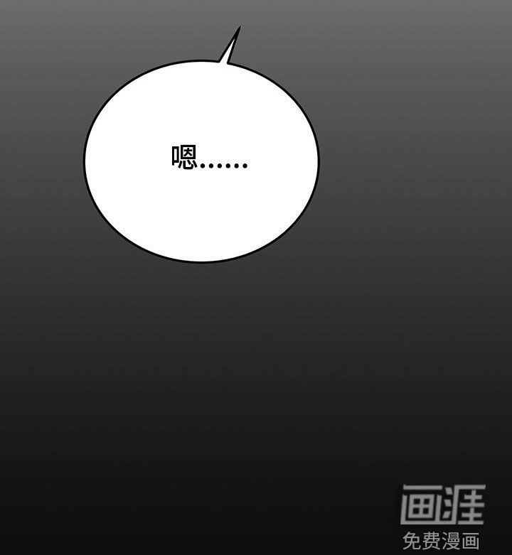 无形压制第31话图