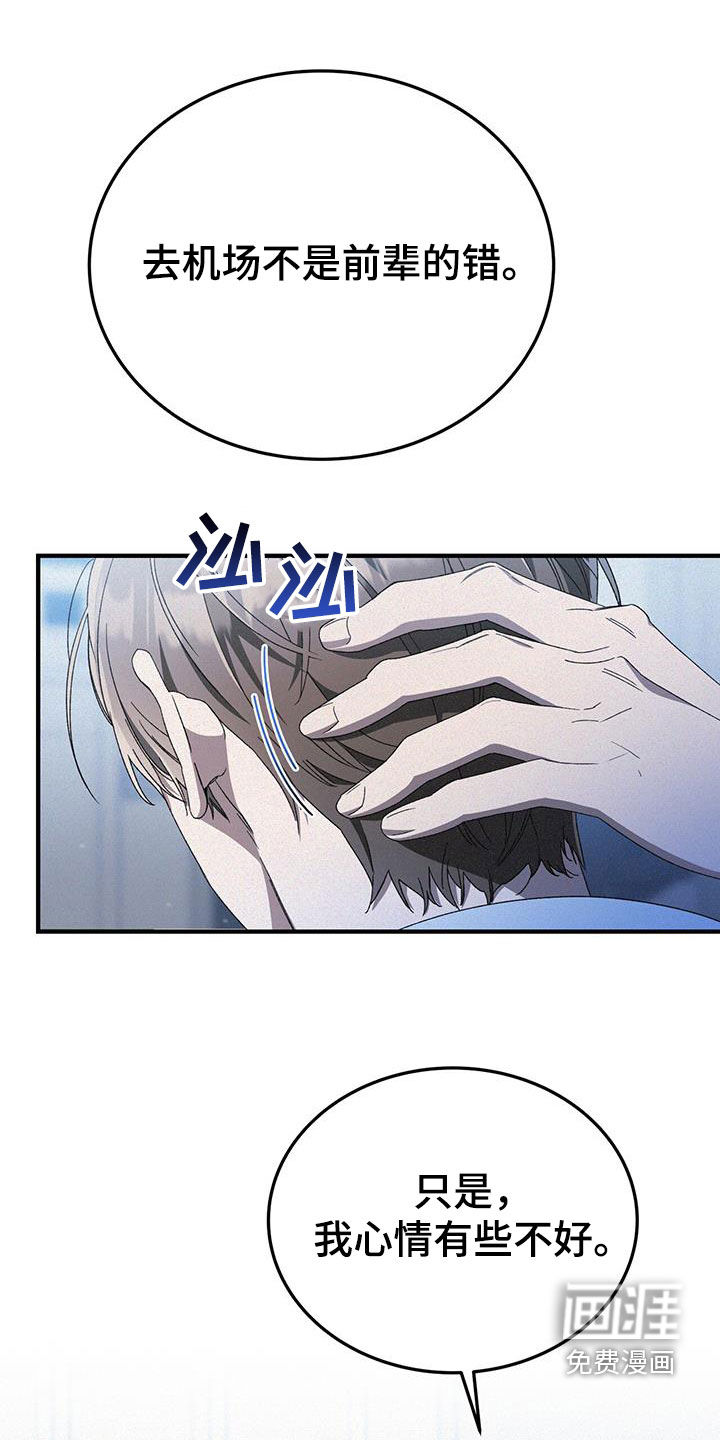 无形压制第32话图