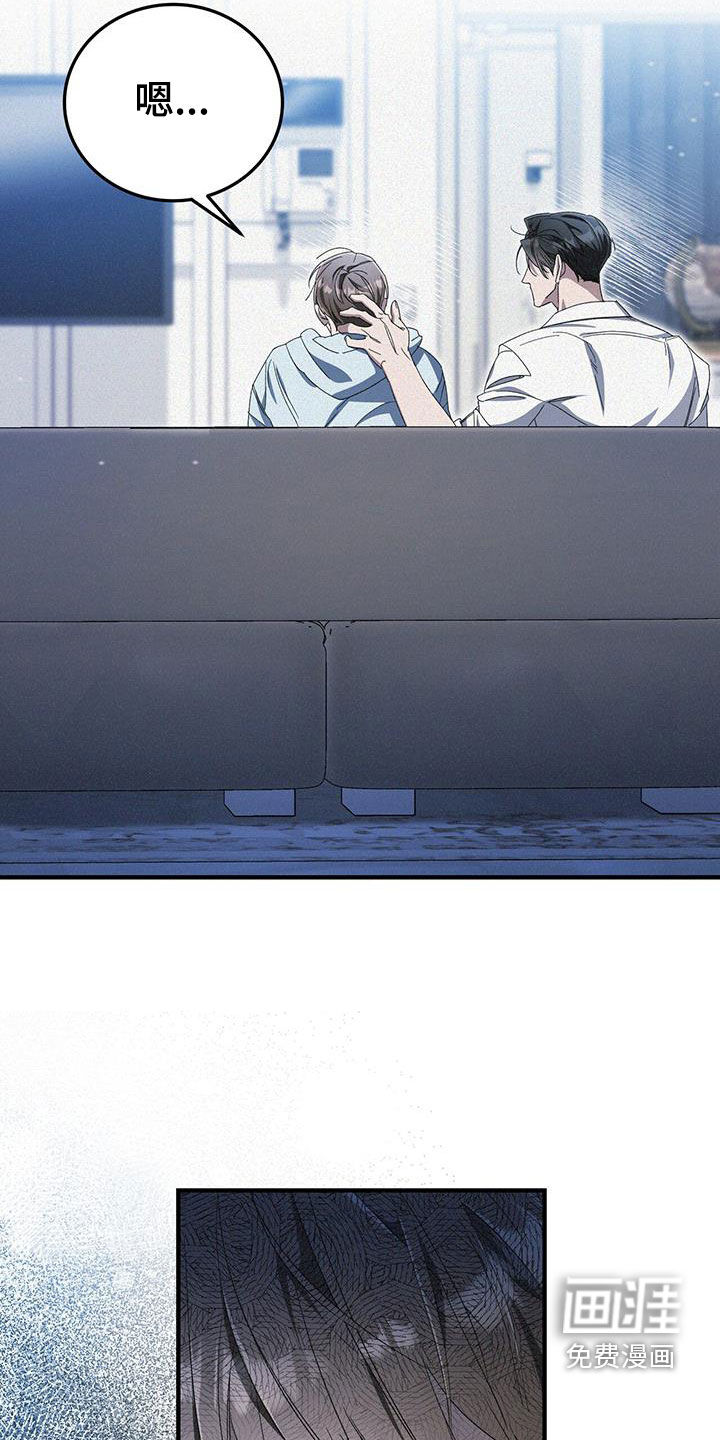 无形压制第32话图