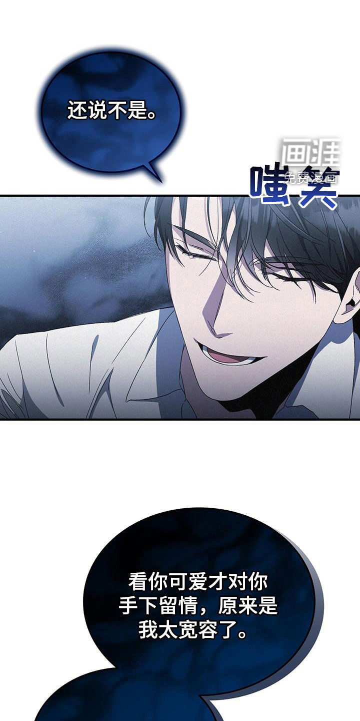 无形压制第33话图