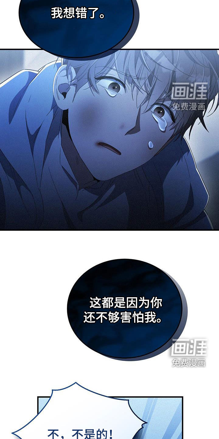 无形压制第33话图