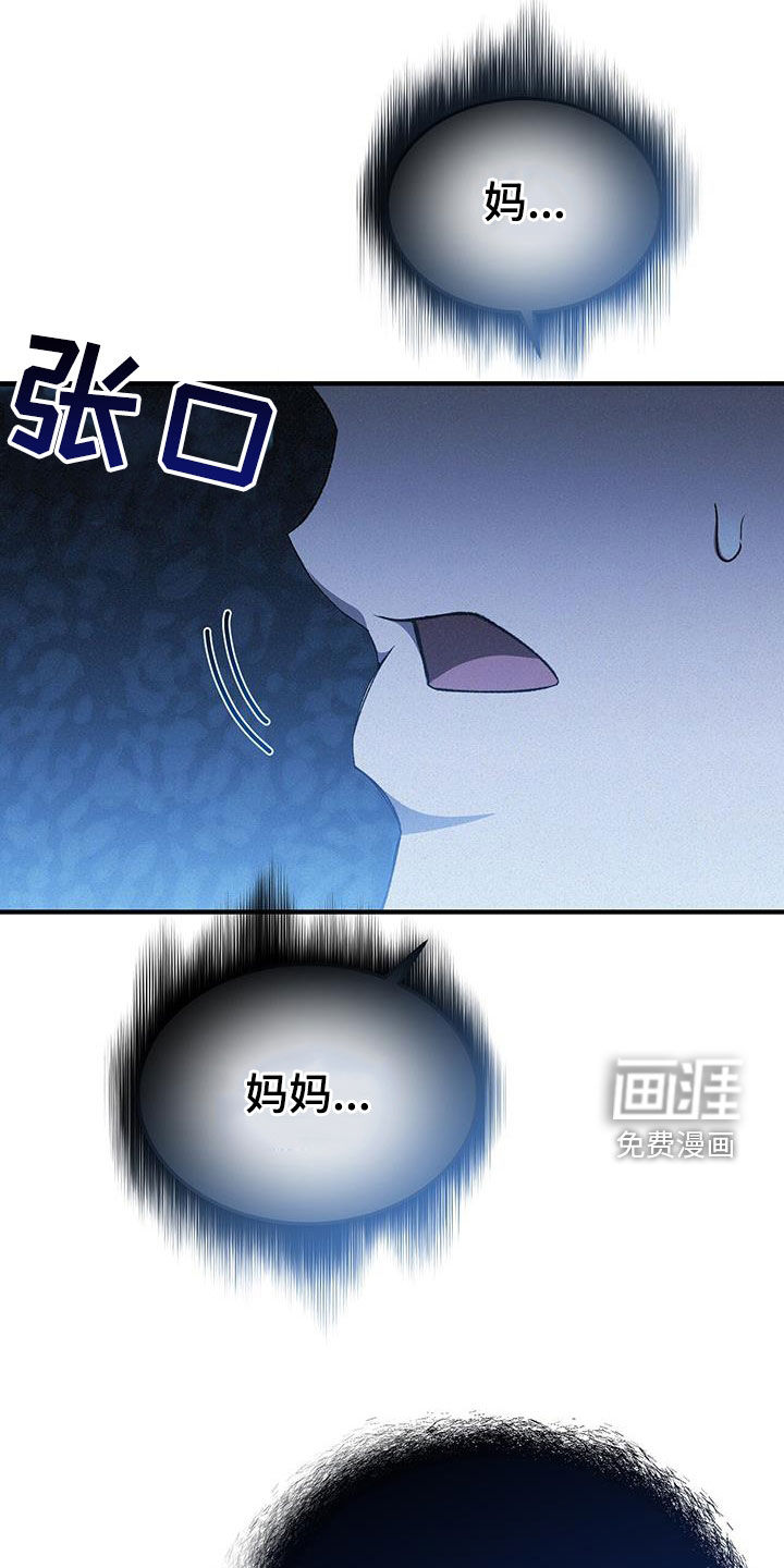 无形压制第37话图