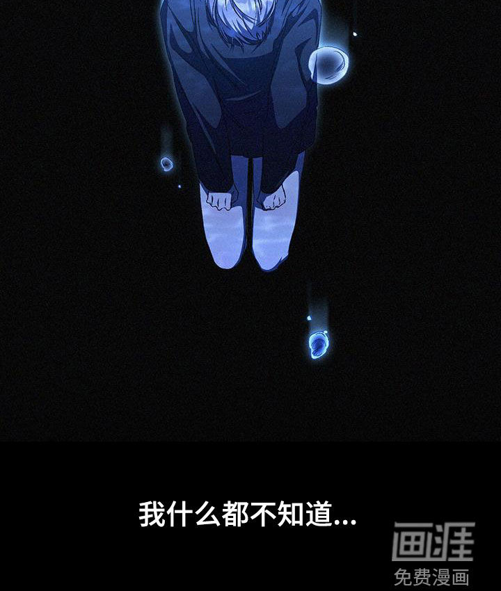 无形压制第38话图