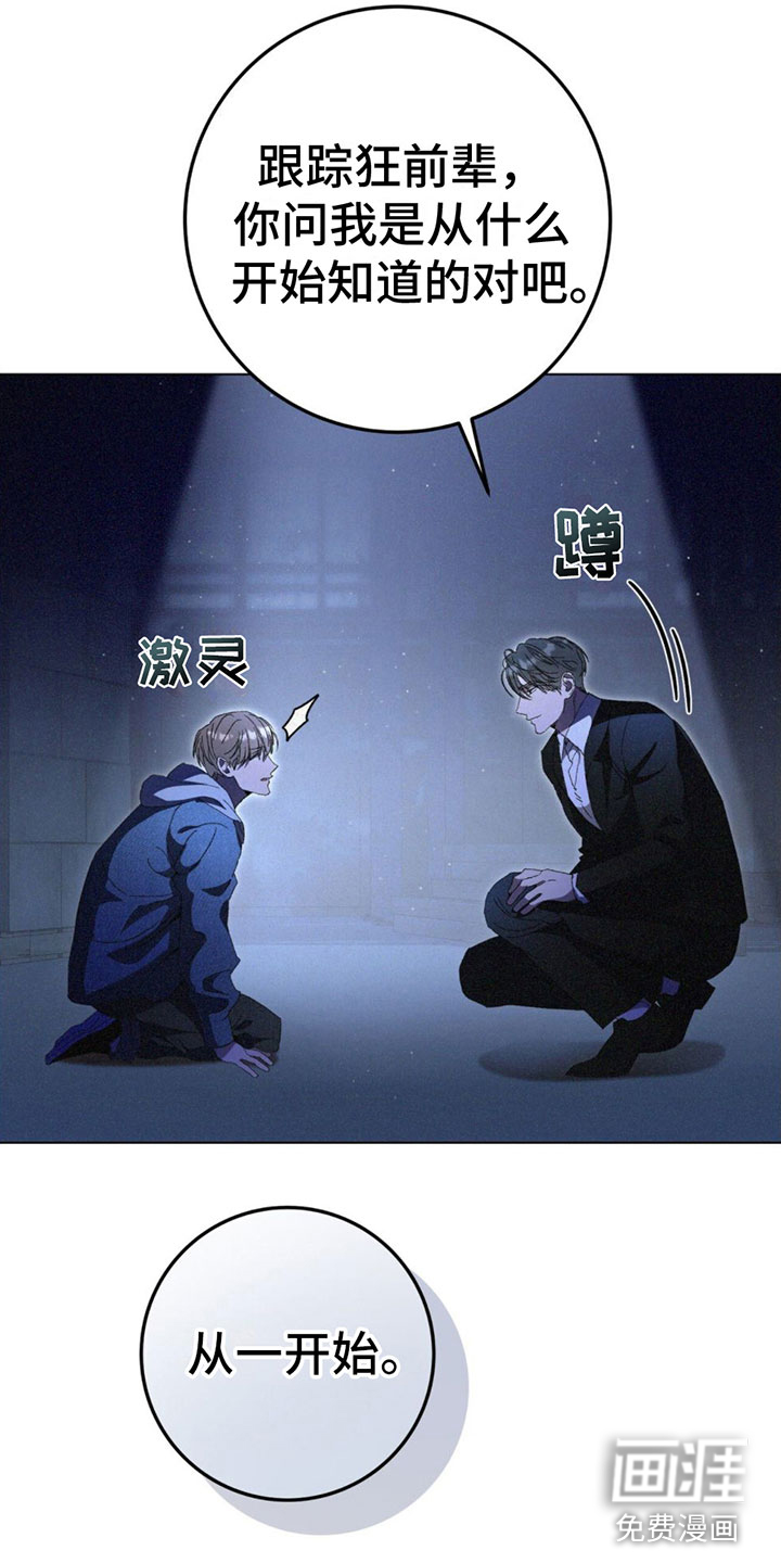 无形压制第4话图