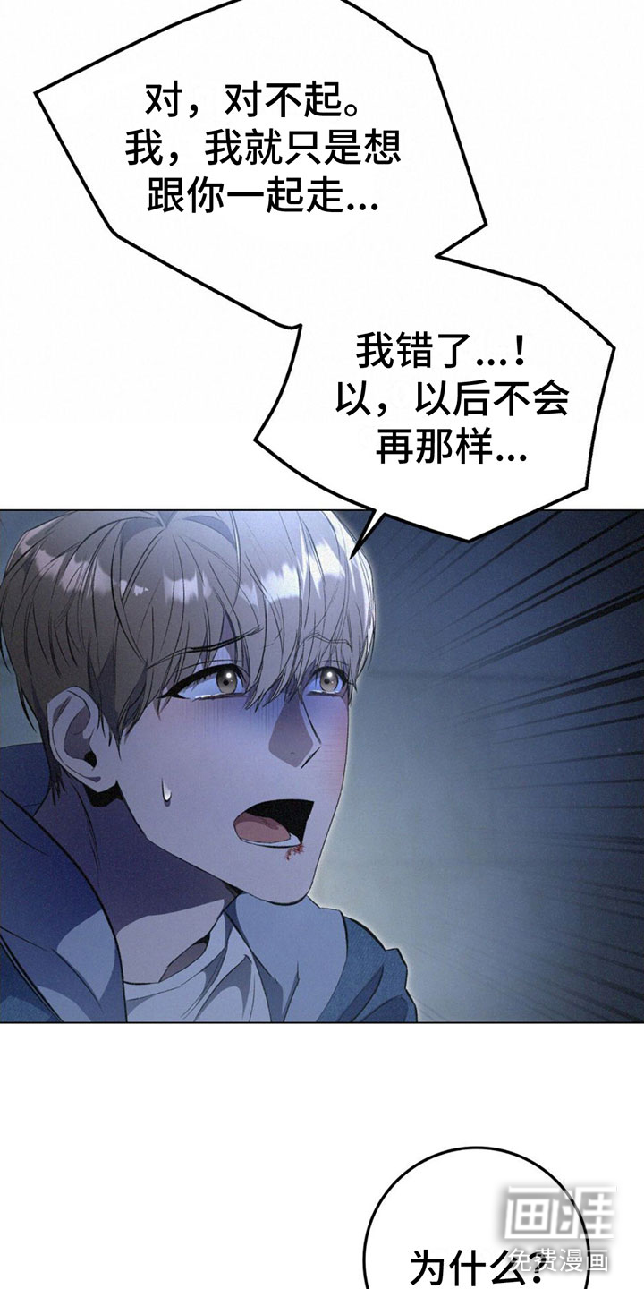 无形压制第4话图