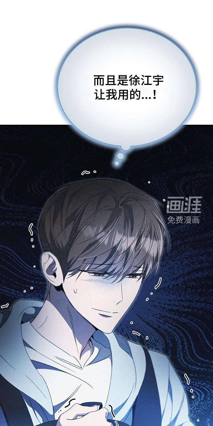 无形压制第40话图