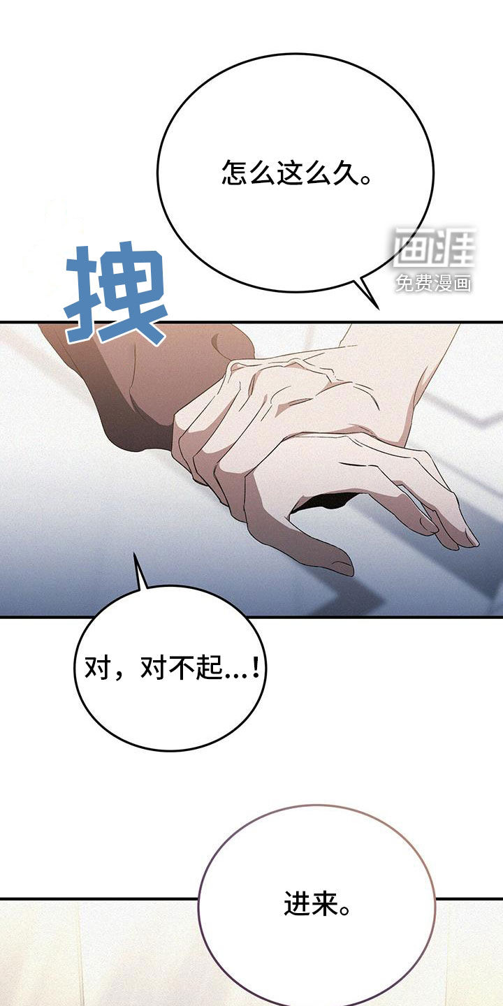 无形压制第41话图