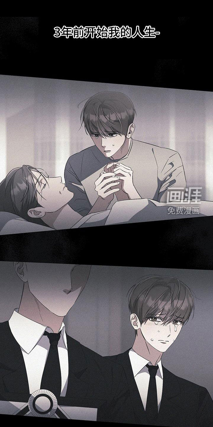 无形压制第42话图