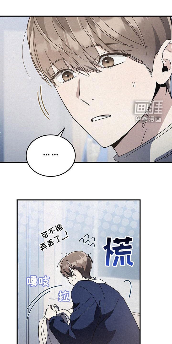 无形压制第46话图