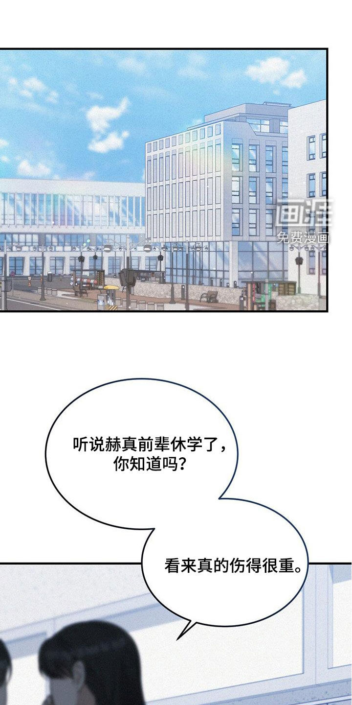 无形压制第47话图