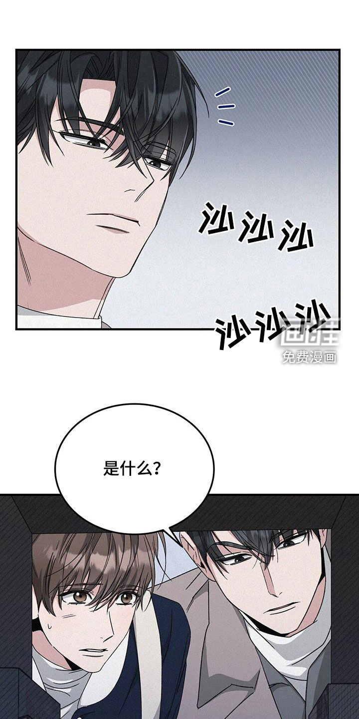 无形压制第48话图