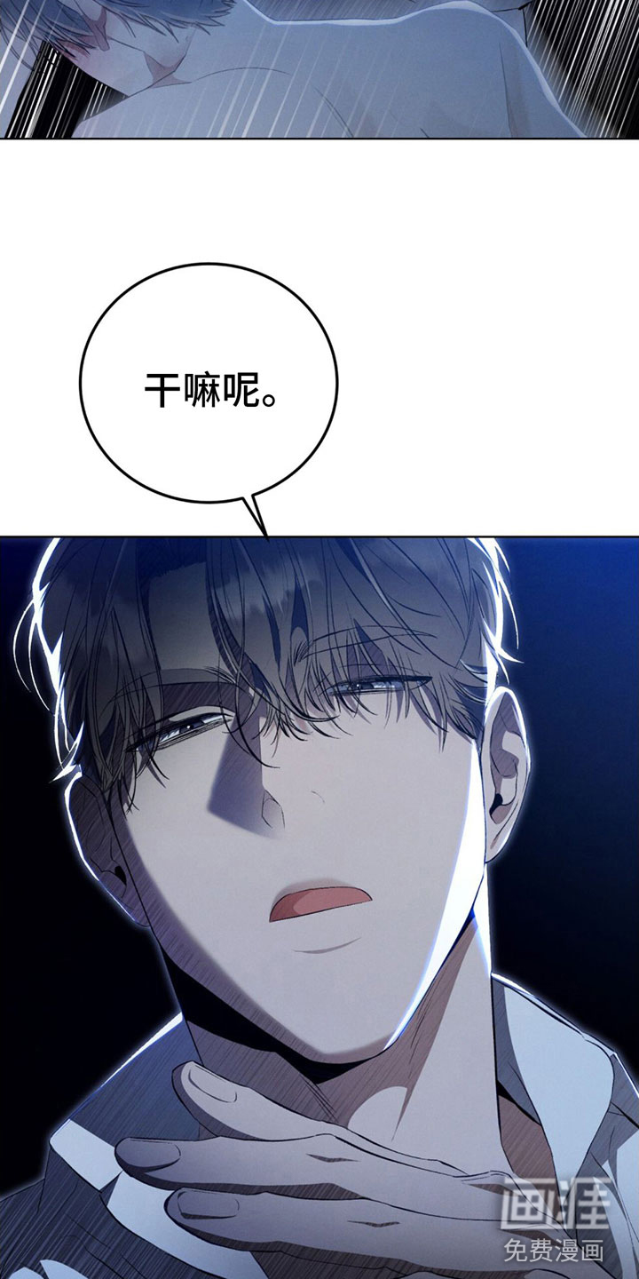 无形压制第5话图