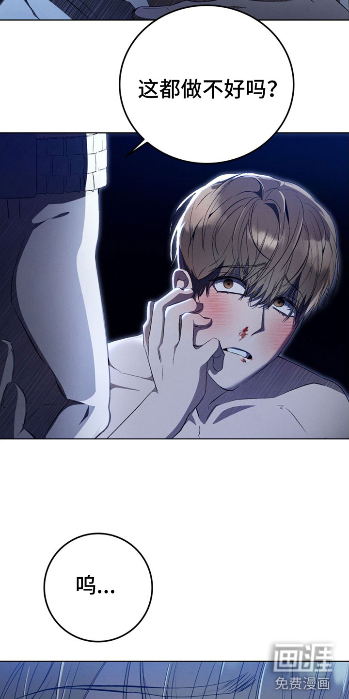 无形压制第5话图